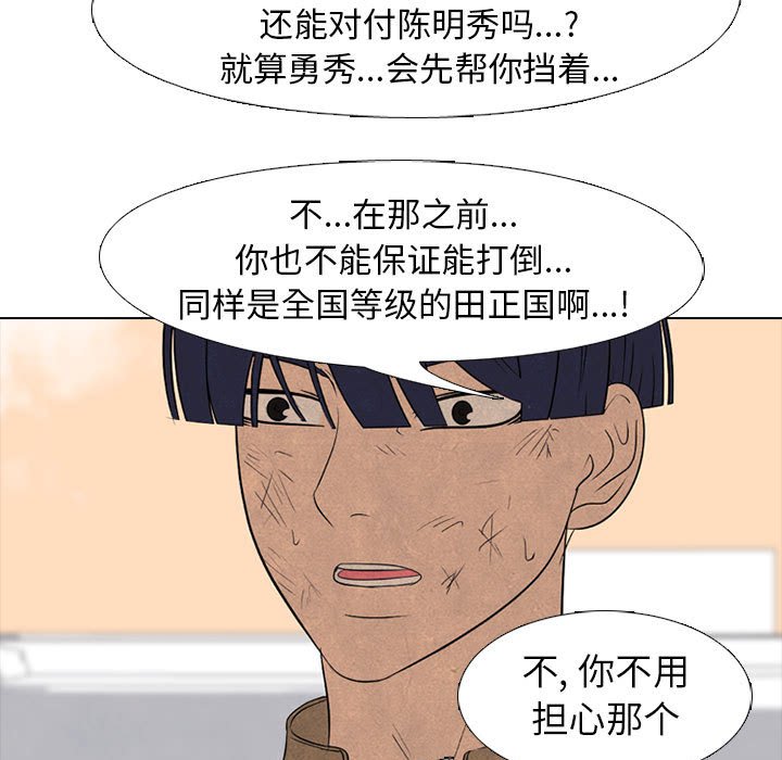 第186话 第 39 页