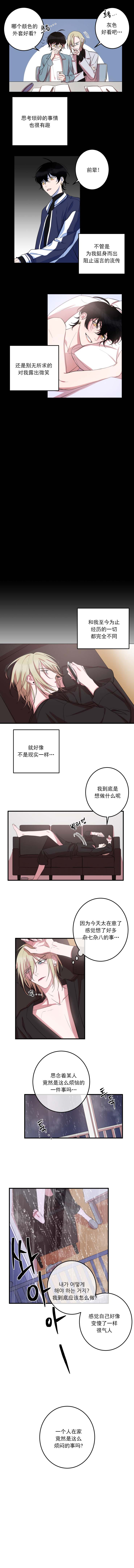 第24话 第24话 第 3 页