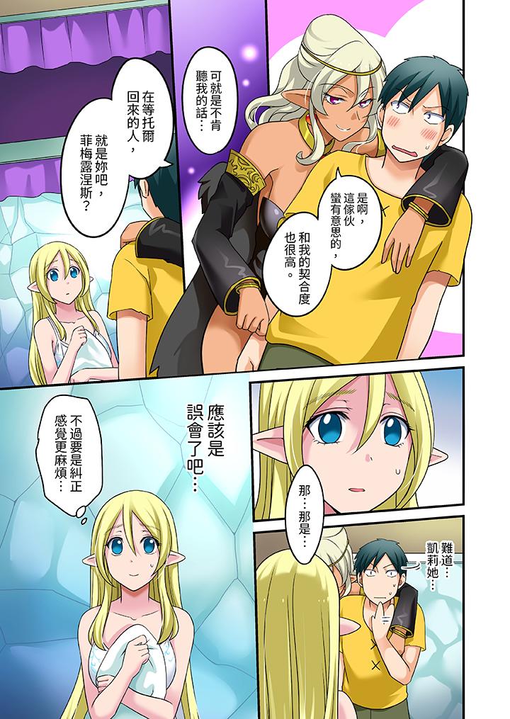 第21话 第 4 页