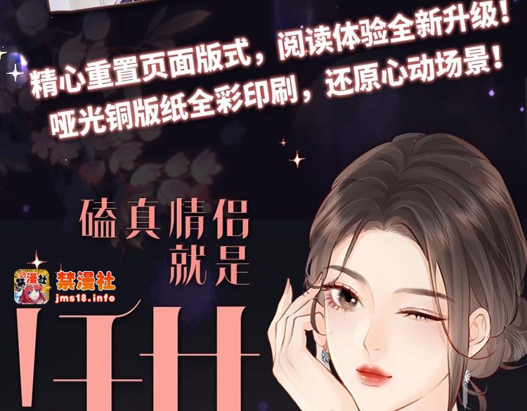 单行本第2册来啦！ 第 21 页