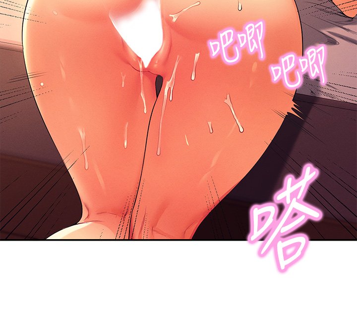 第31话 - 初次体验到的高潮 第 14 页