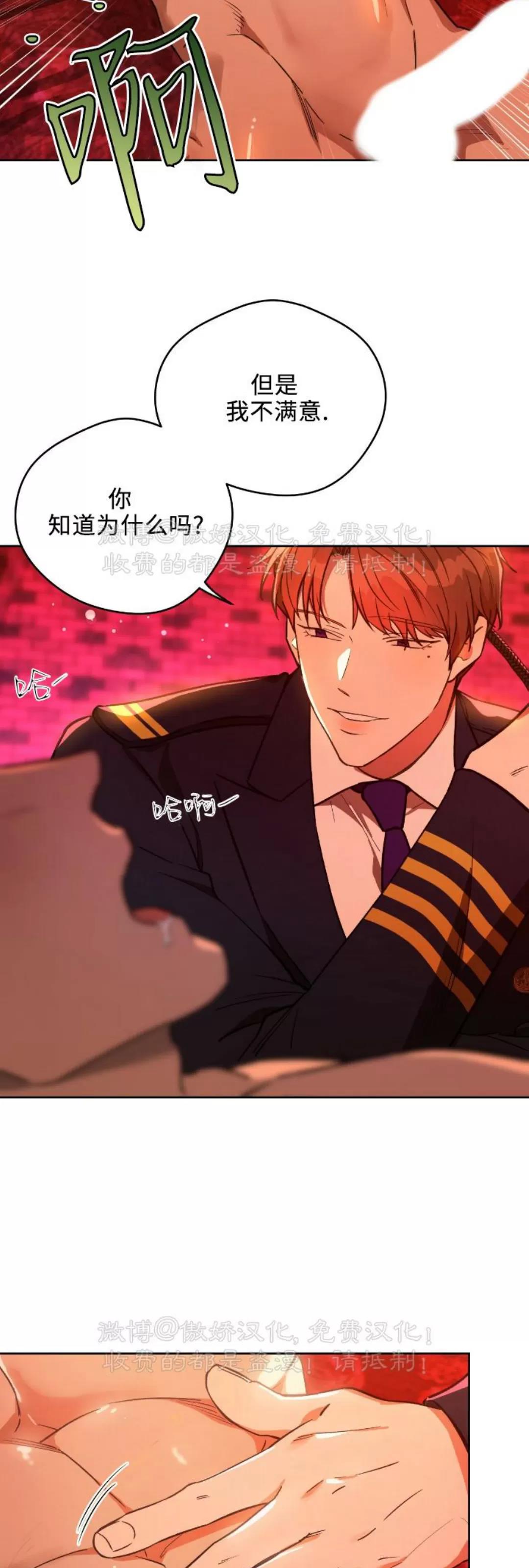 第65话 第 8 页