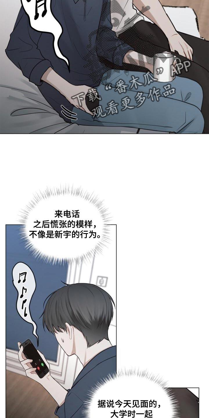 第56话 奇怪 第 17 页