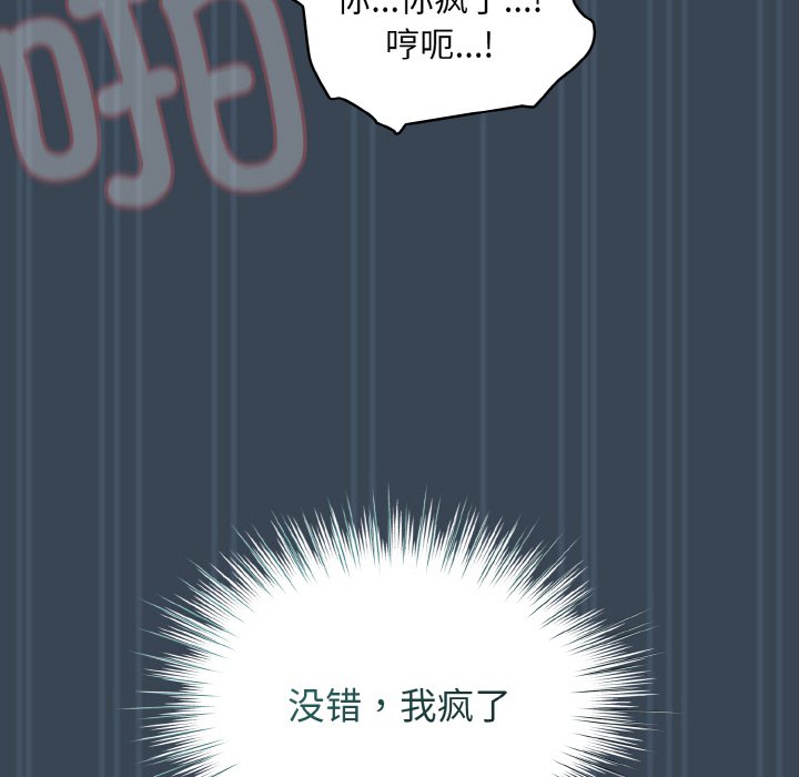 第29话 第 104 页