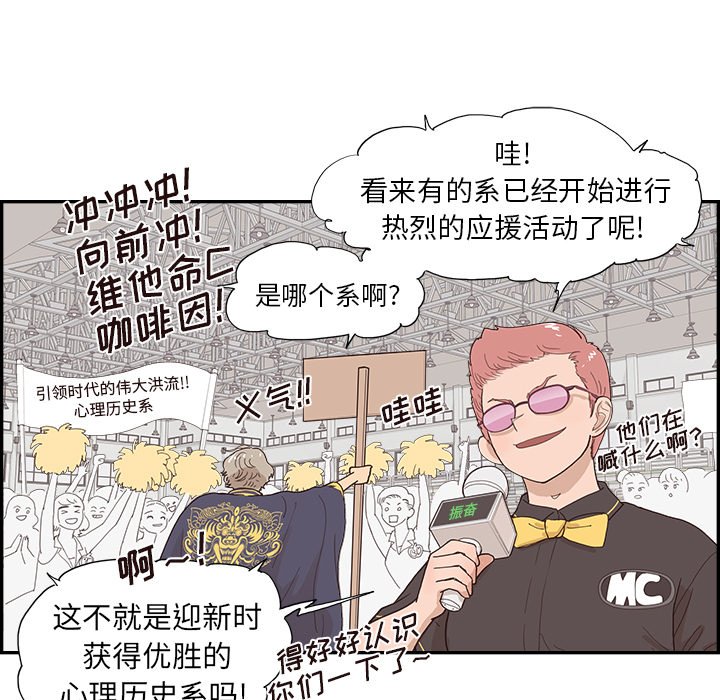 第127话 第 11 页
