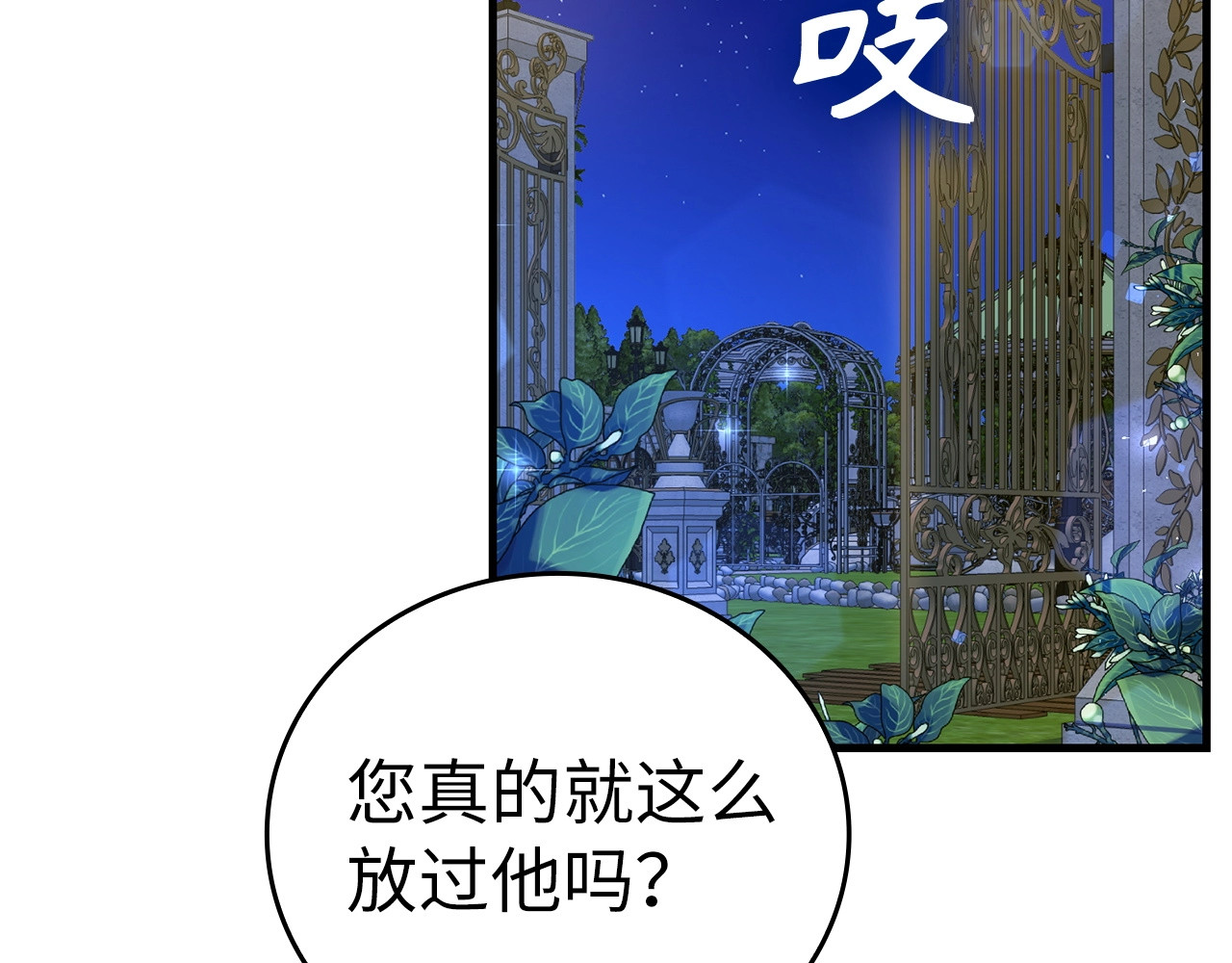 第38话 原谅 第 76 页