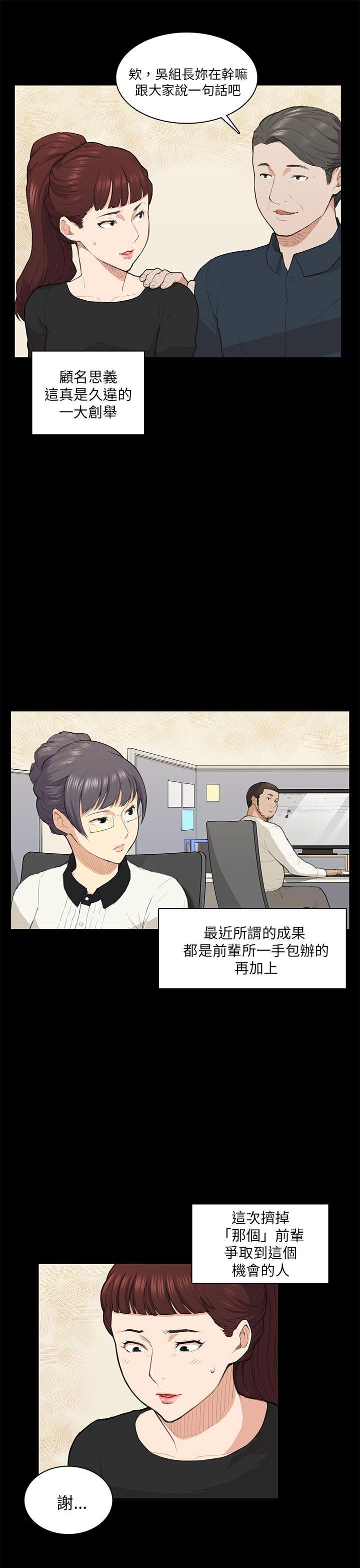 第14话 第 6 页