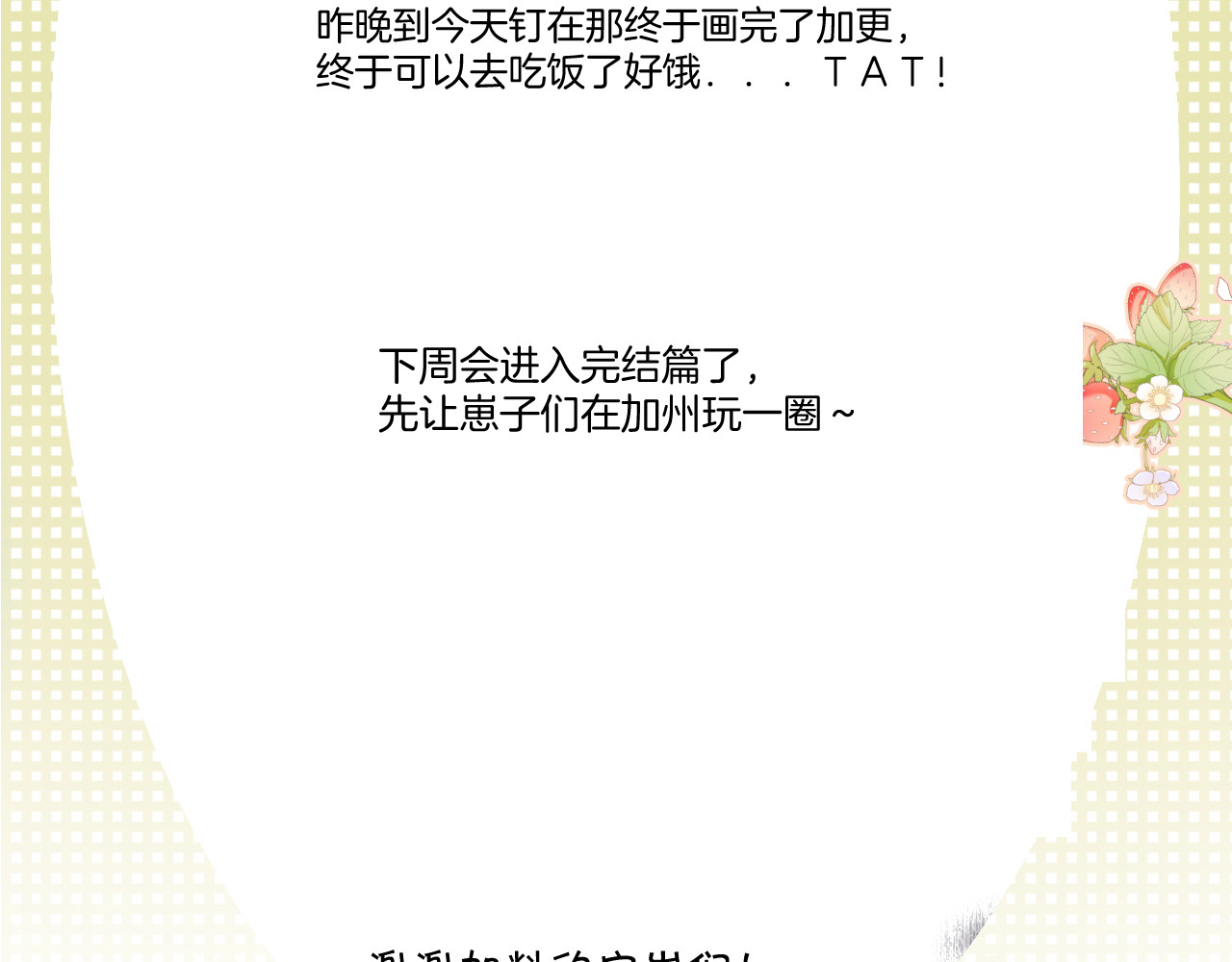 第128话 会乖 第 146 页