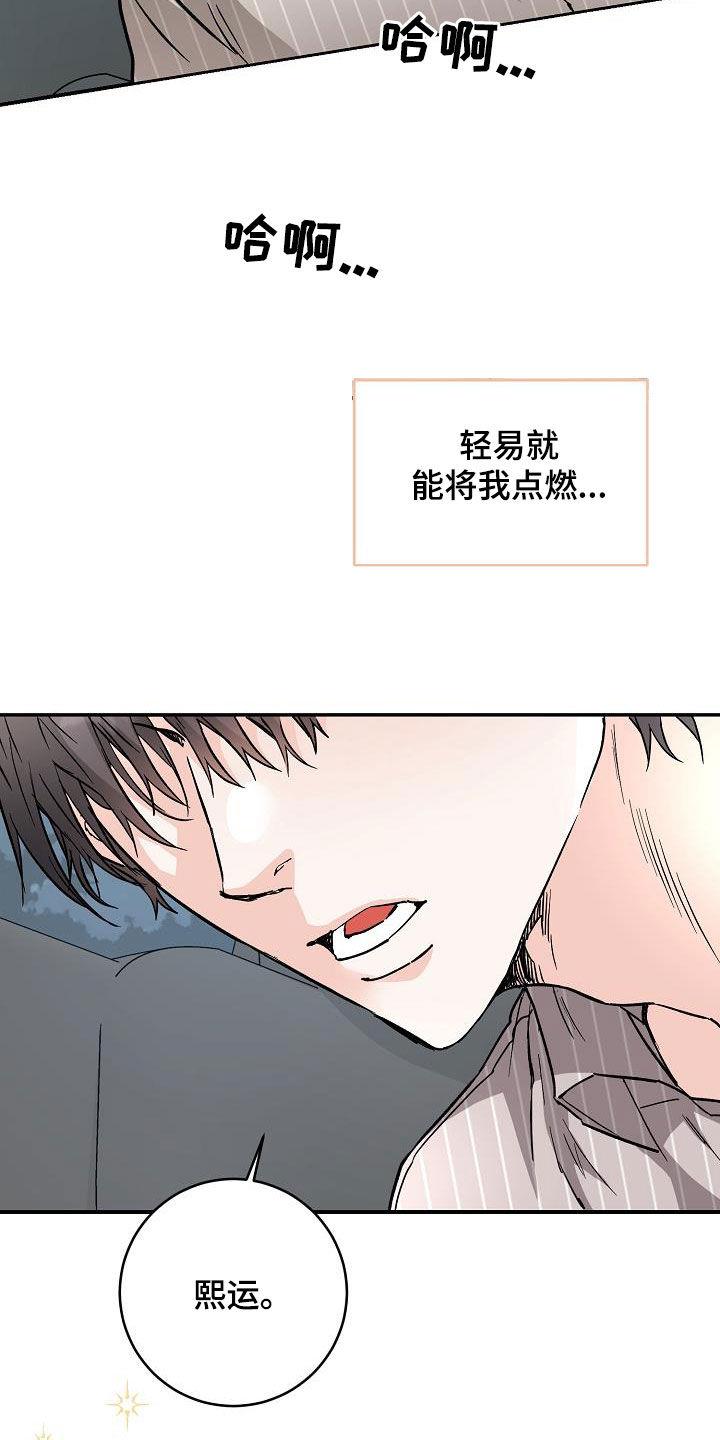 第107话 特别积极 第 23 页