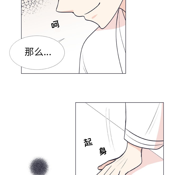 第8话 第 13 页