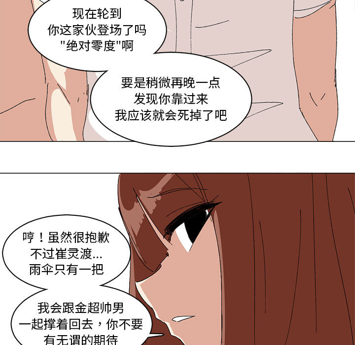 第3话 第 9 页