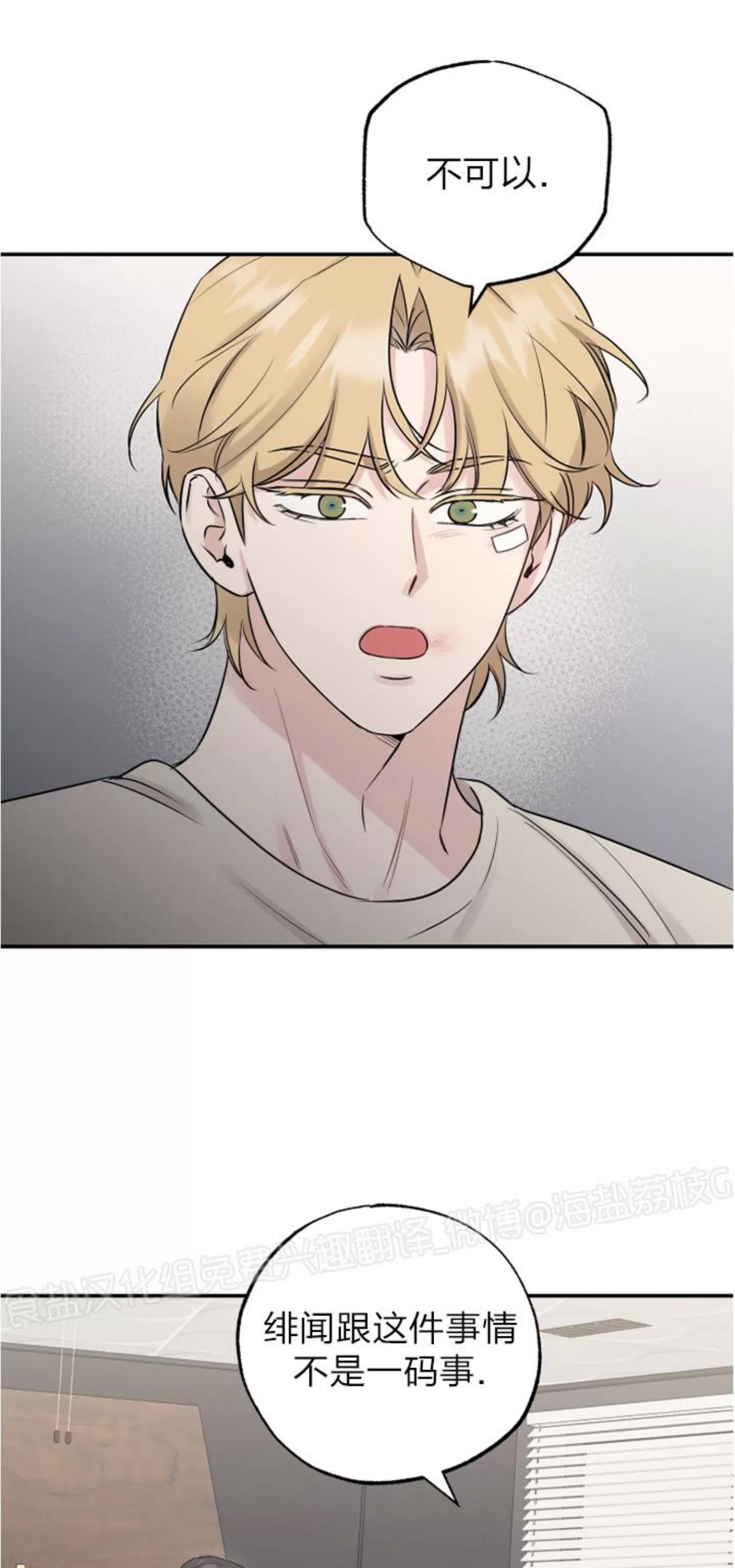 第72话 第 30 页
