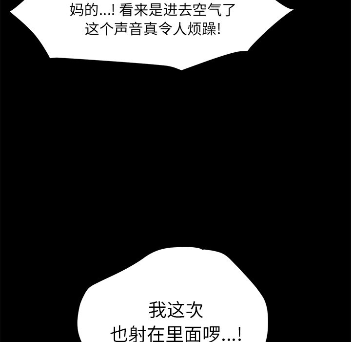 第34话 第 36 页