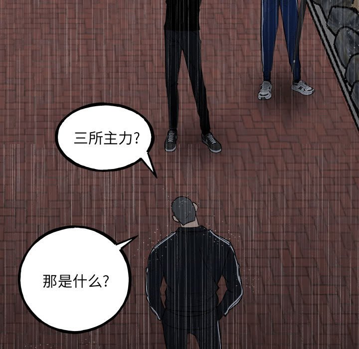 第112话 第 35 页