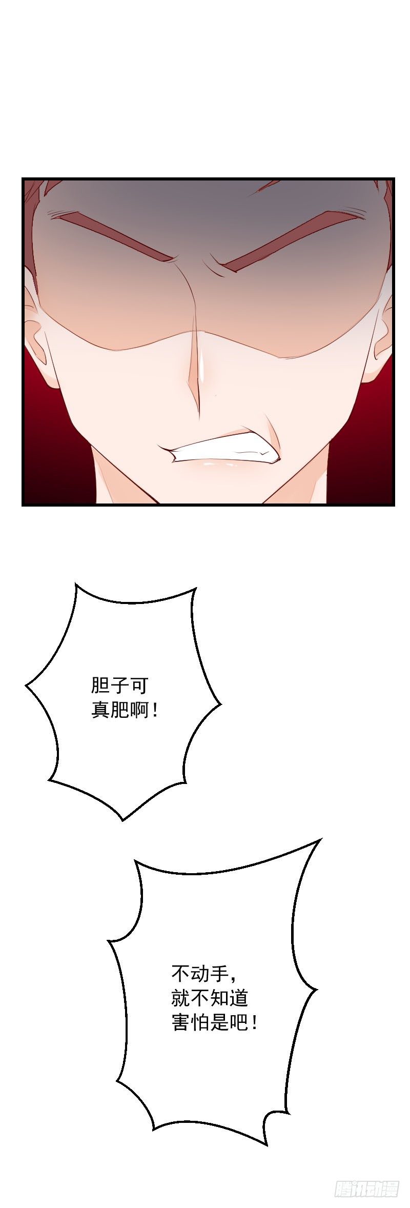 第三十一话 第 14 页