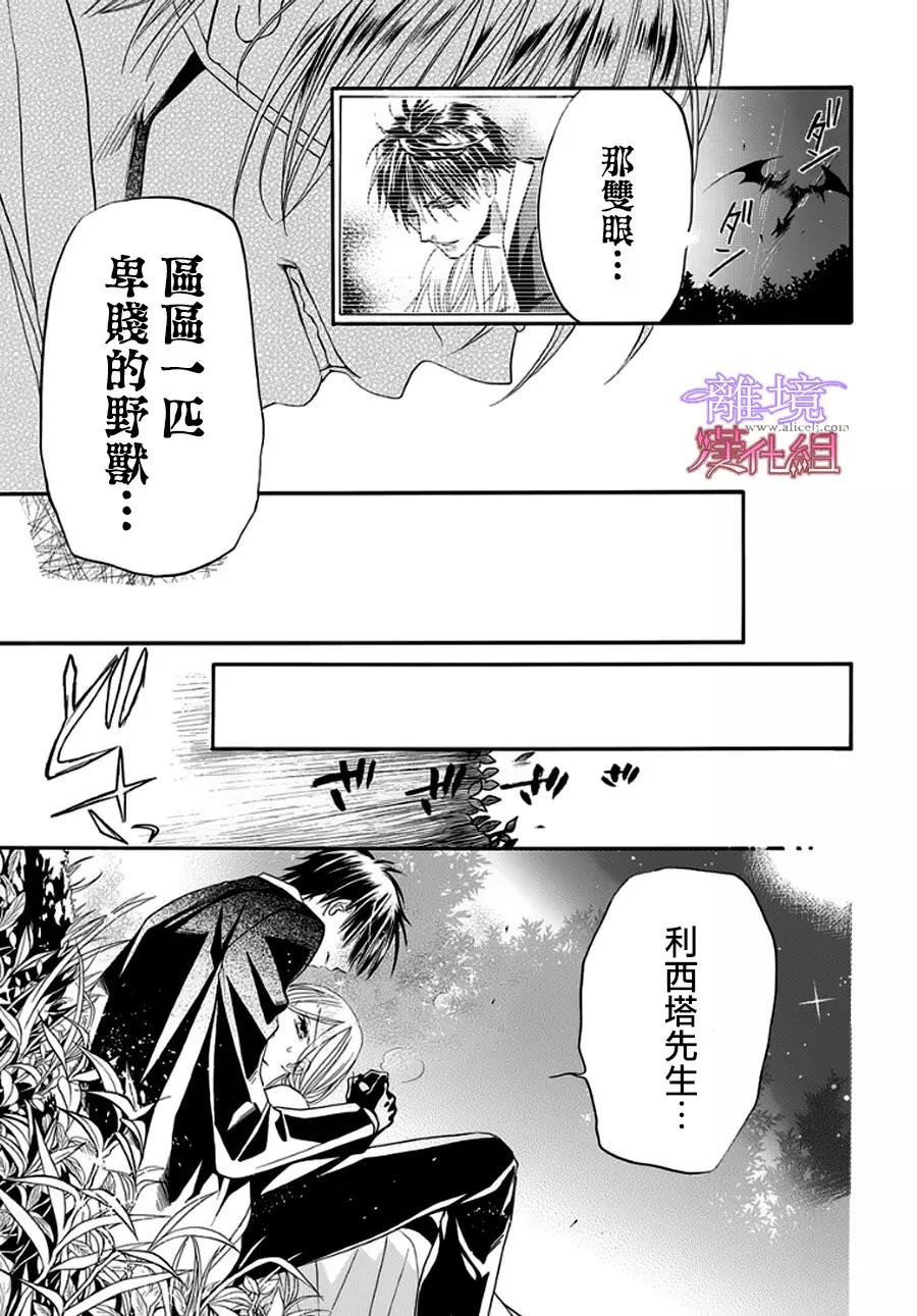 第11话 第 10 页