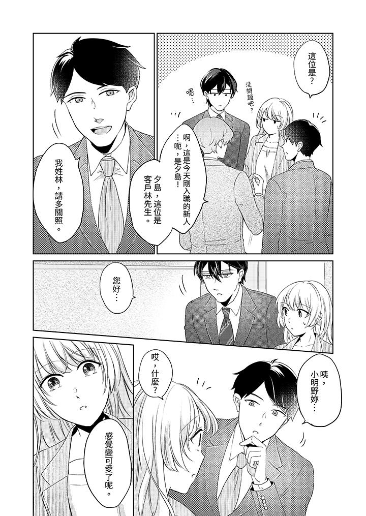 第8话 第 6 页