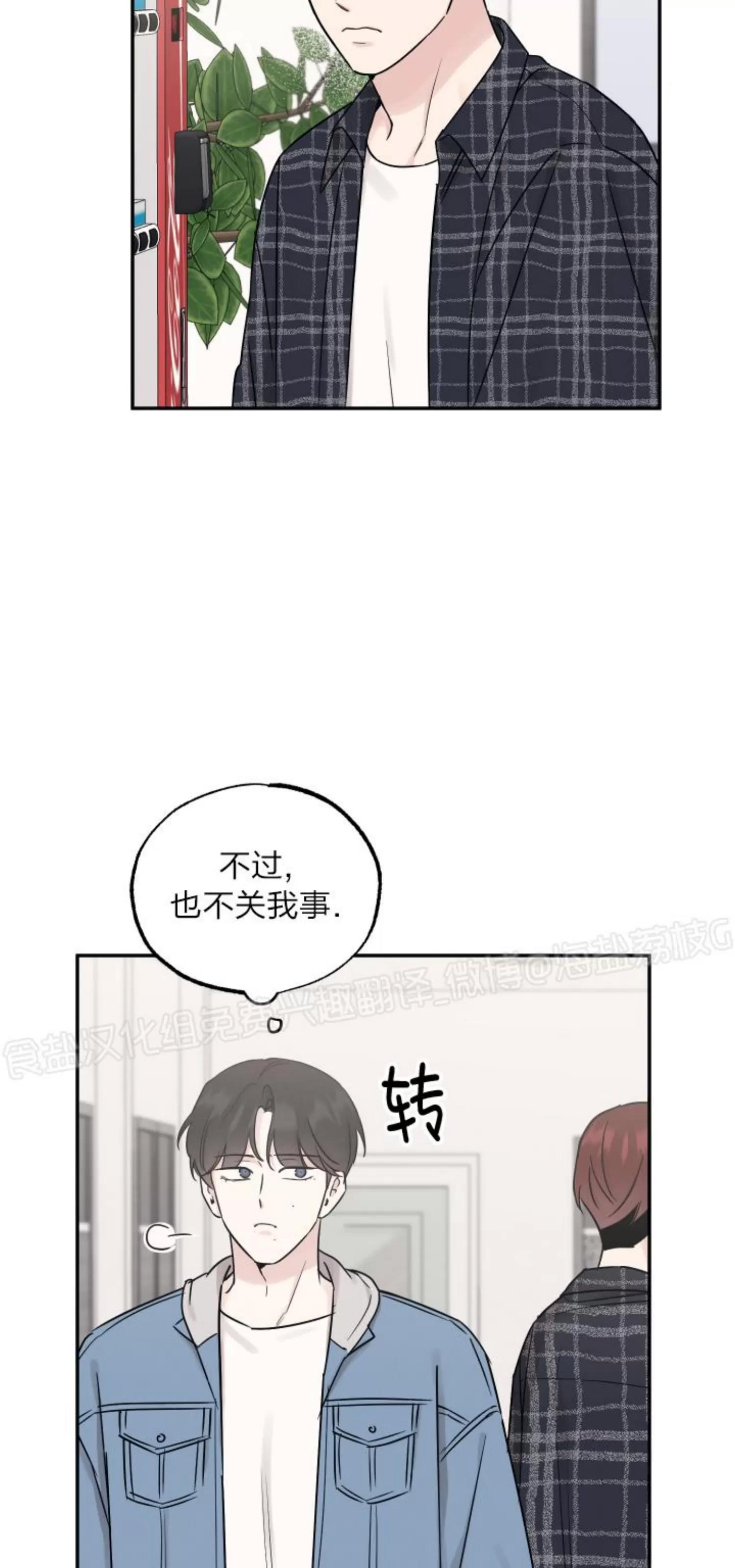第74话 第 7 页