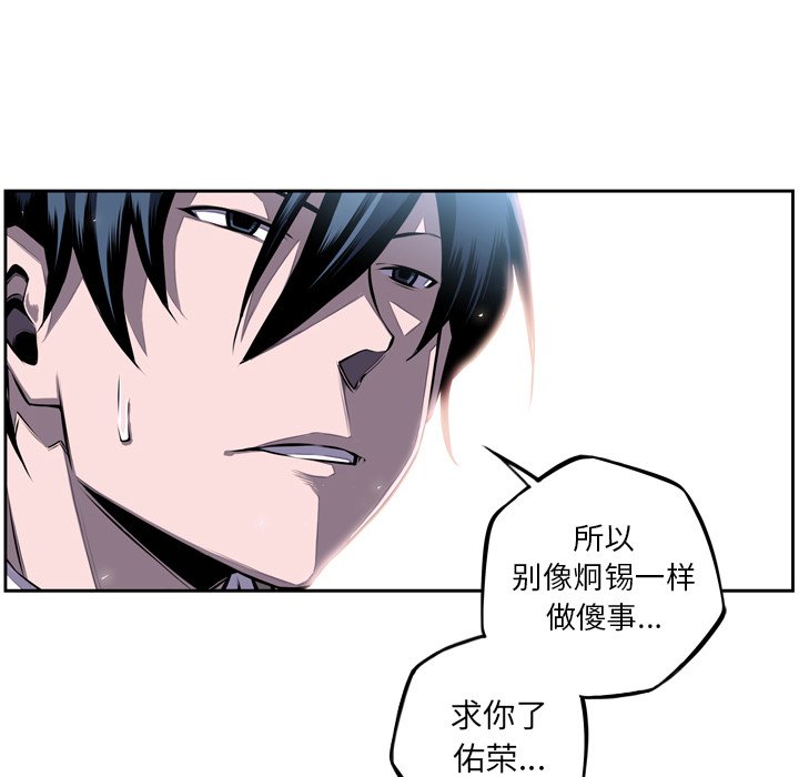 第36话 第 91 页