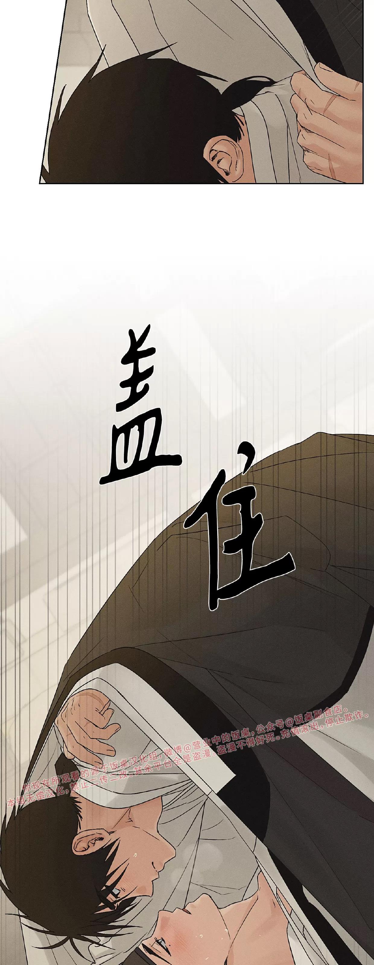 第28话 第 25 页