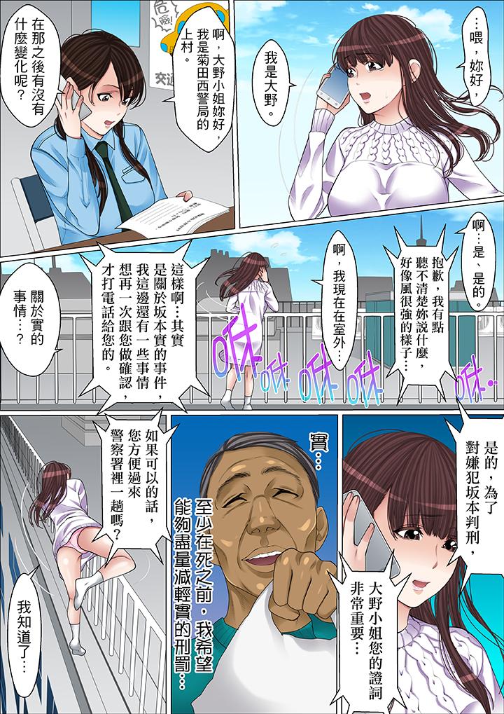 第58话 第 8 页