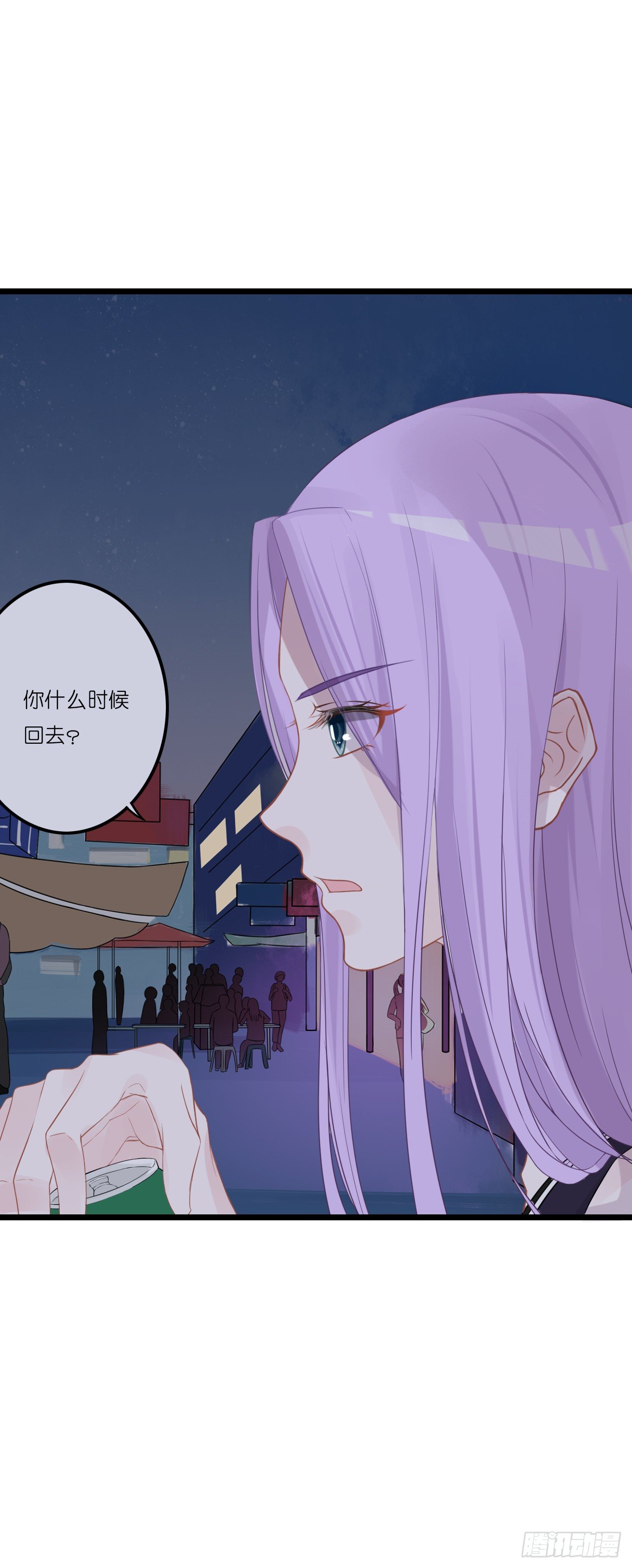 不能帮你煮咖啡了 第 16 页
