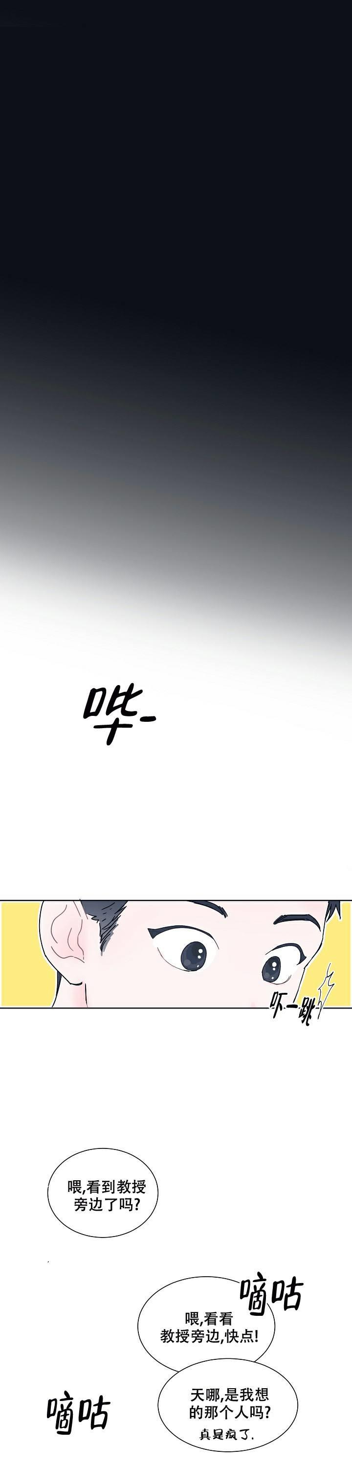 第1话 请多多关照 第 11 页