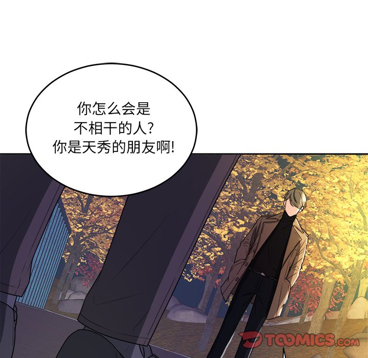 第43话 第 70 页