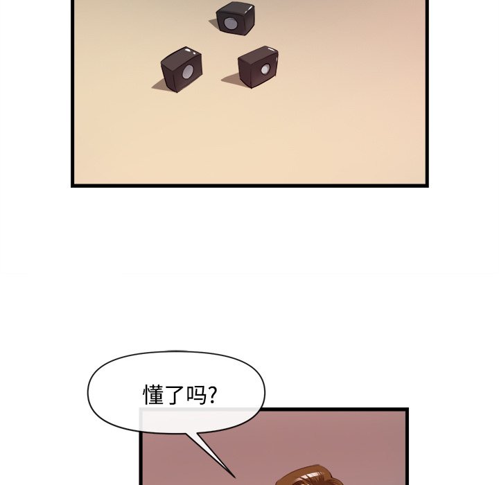 第26话 第 84 页
