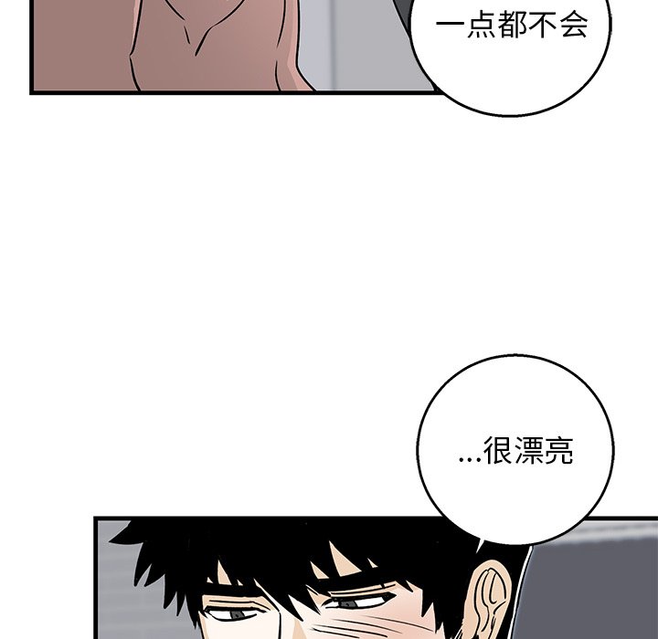 第11话 第 67 页