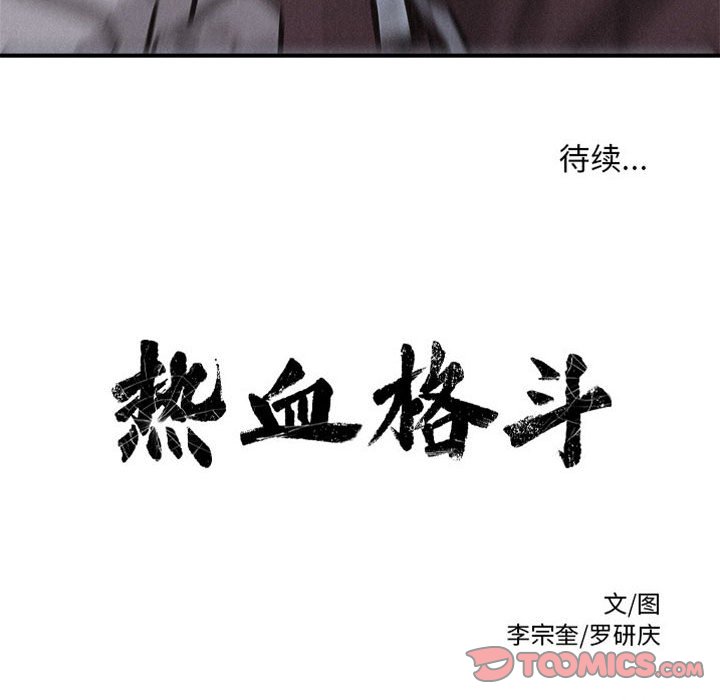 第72话 第 129 页