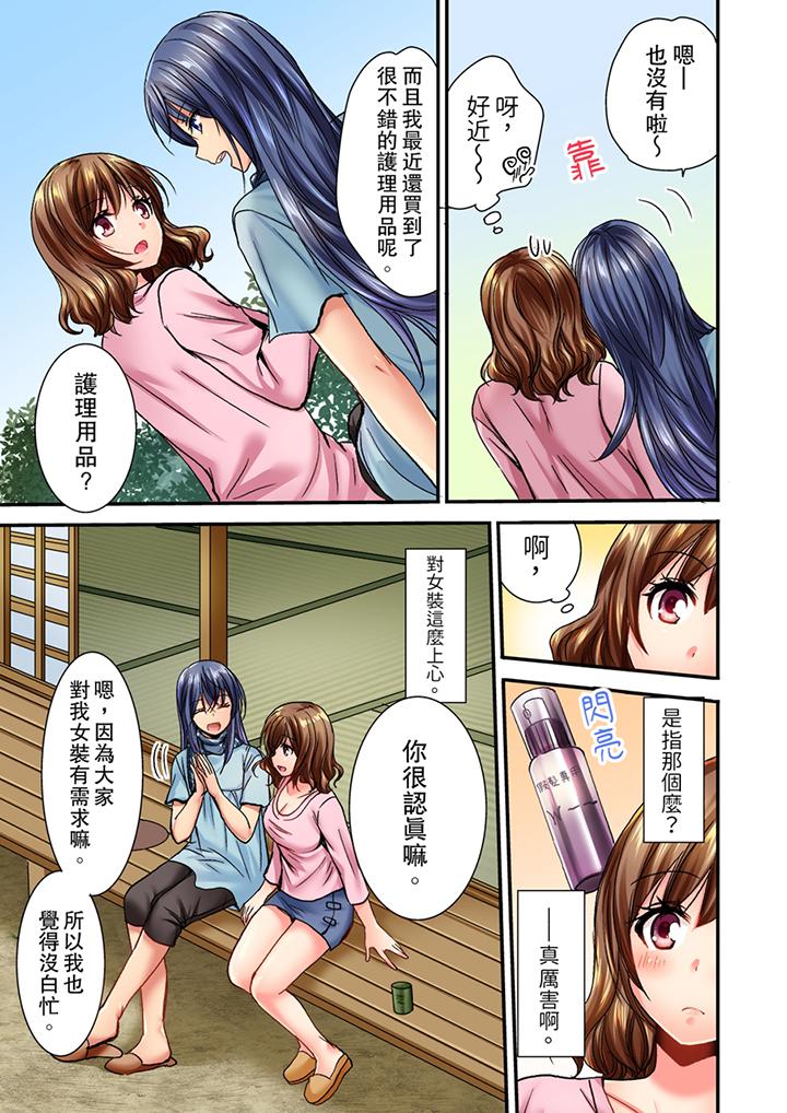第5话 第 8 页