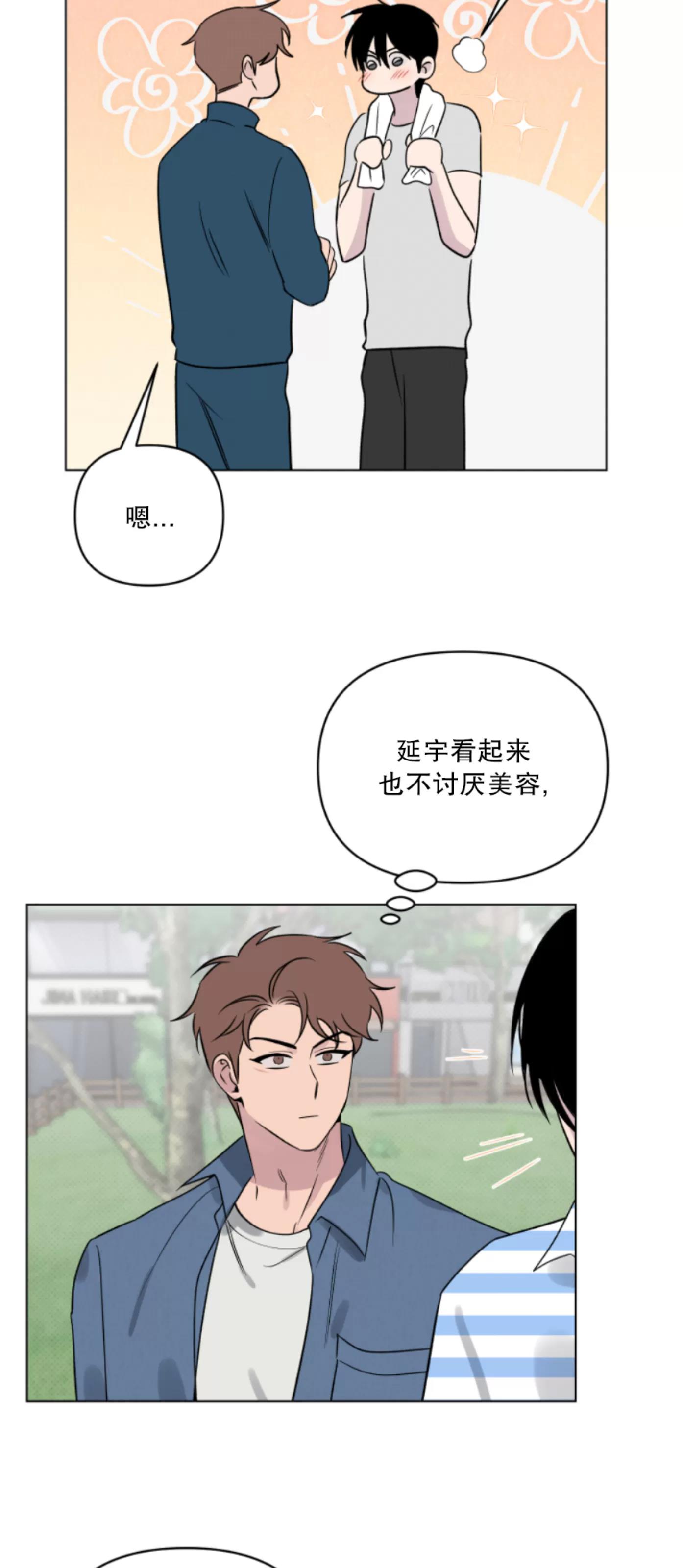 第19话 第 6 页