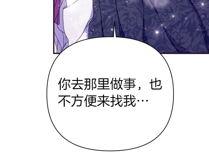 第124话 做出选择 第 12 页
