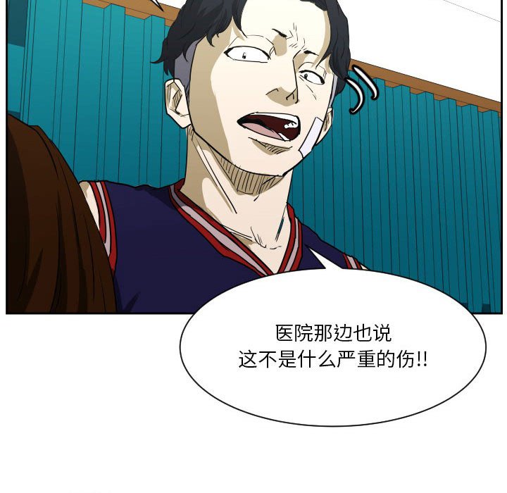 第65话 第 35 页