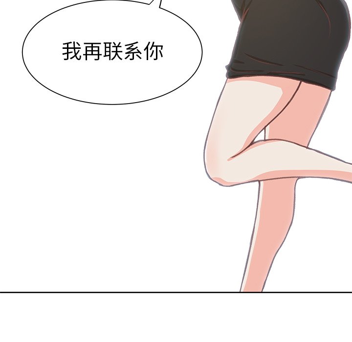 第6话 第 48 页