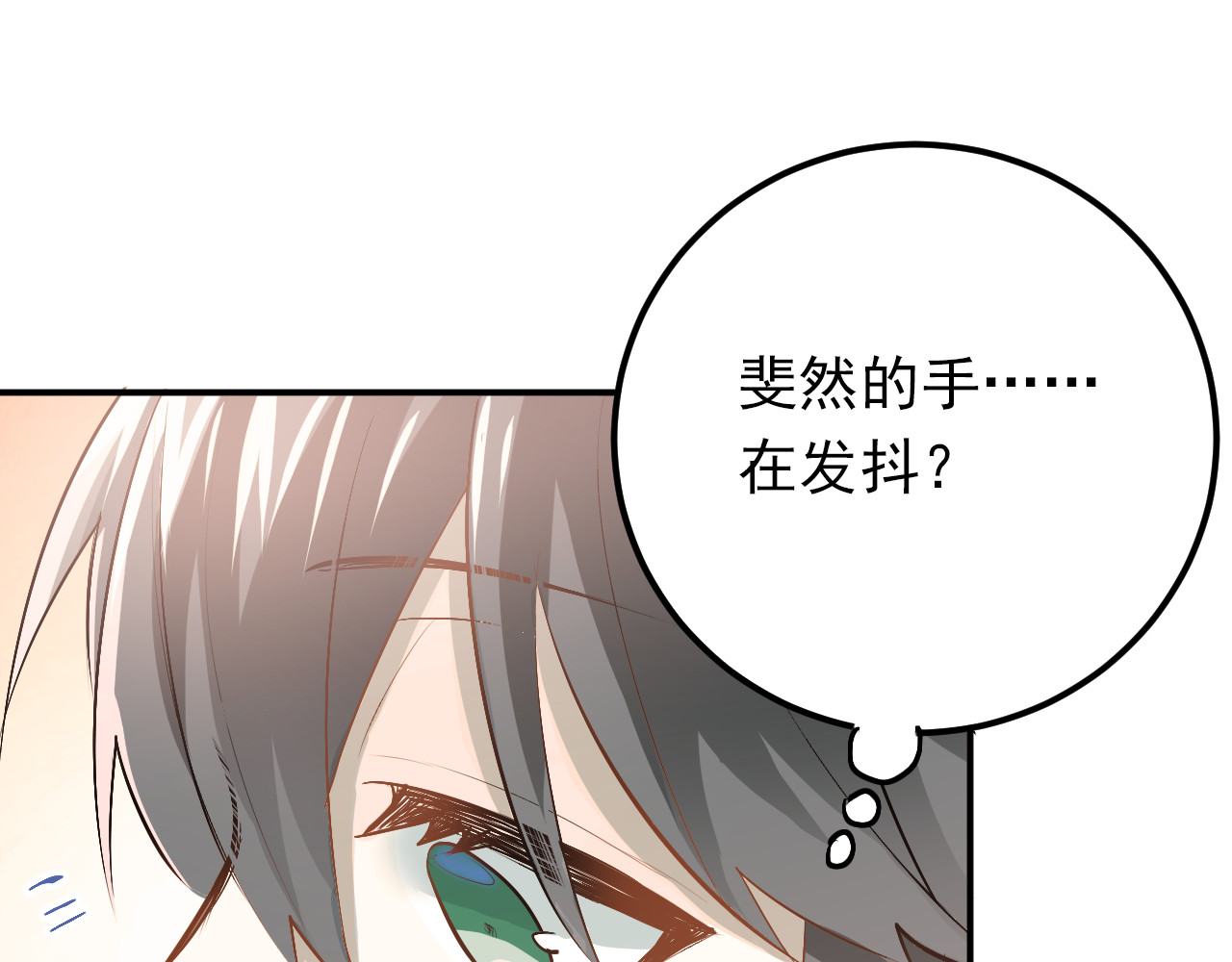 第76话 首战！ 第 10 页