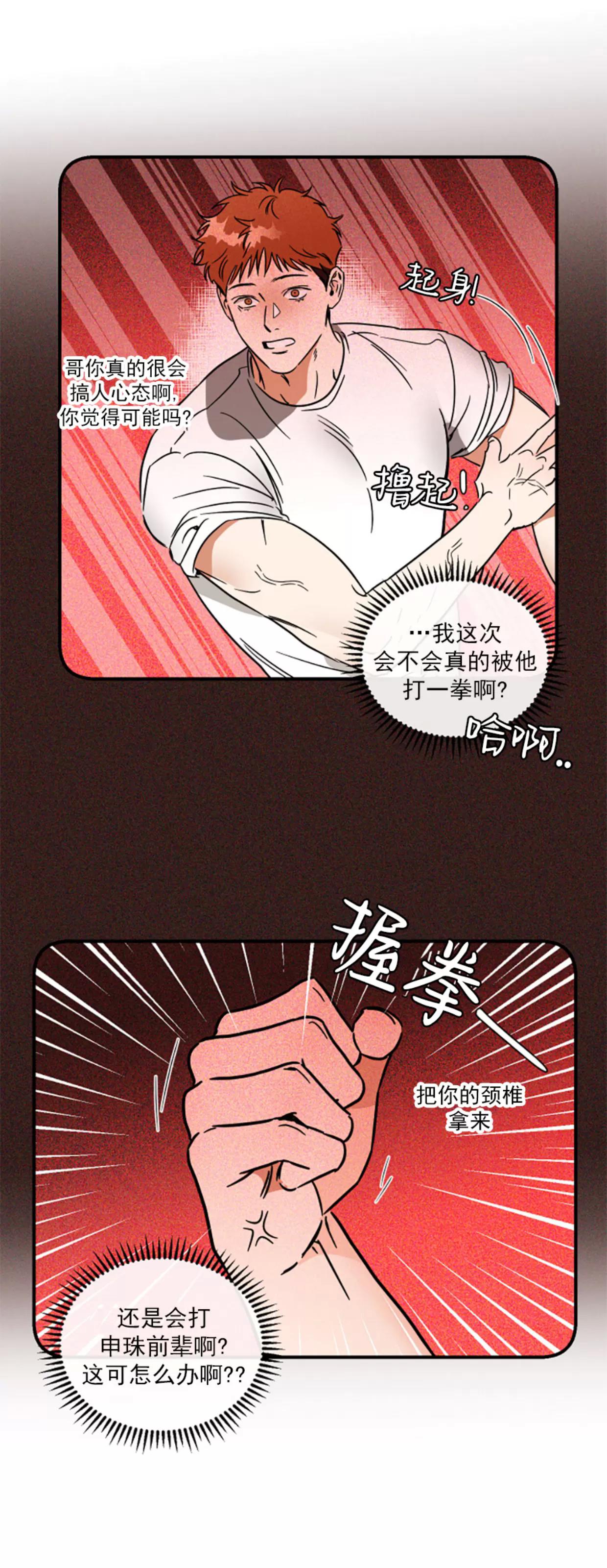 第28话 第 20 页