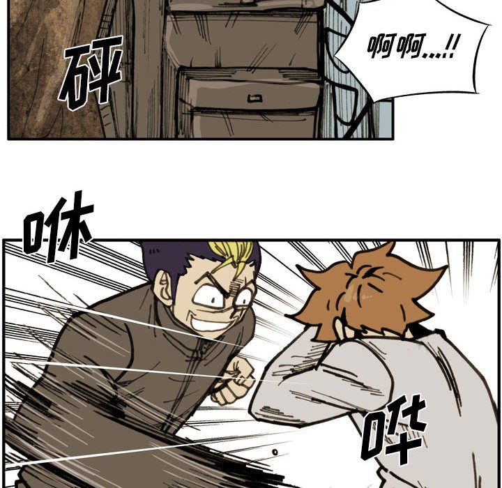 第 75 话 第 87 页