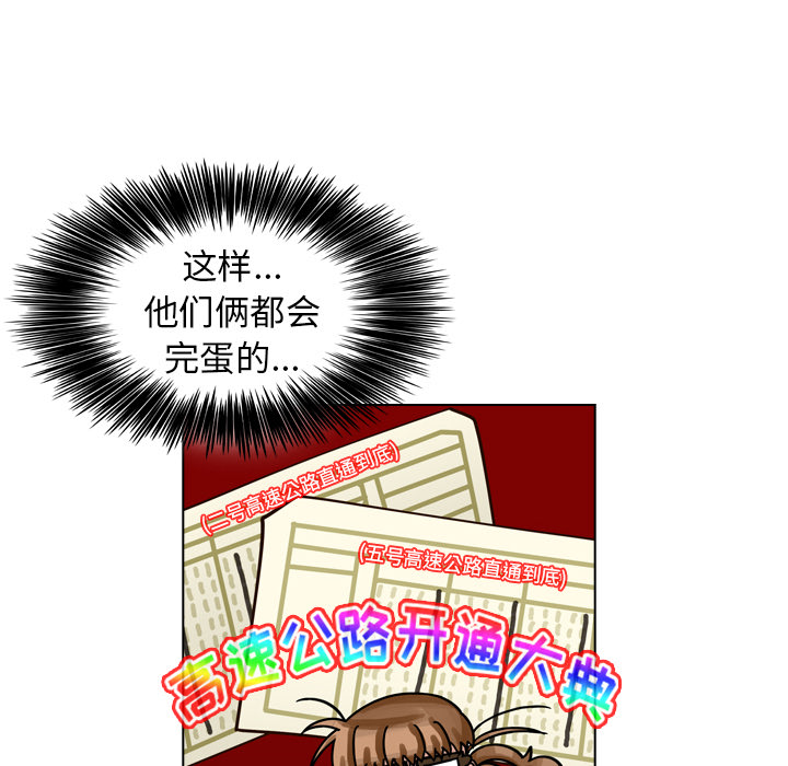 第25话 第 89 页