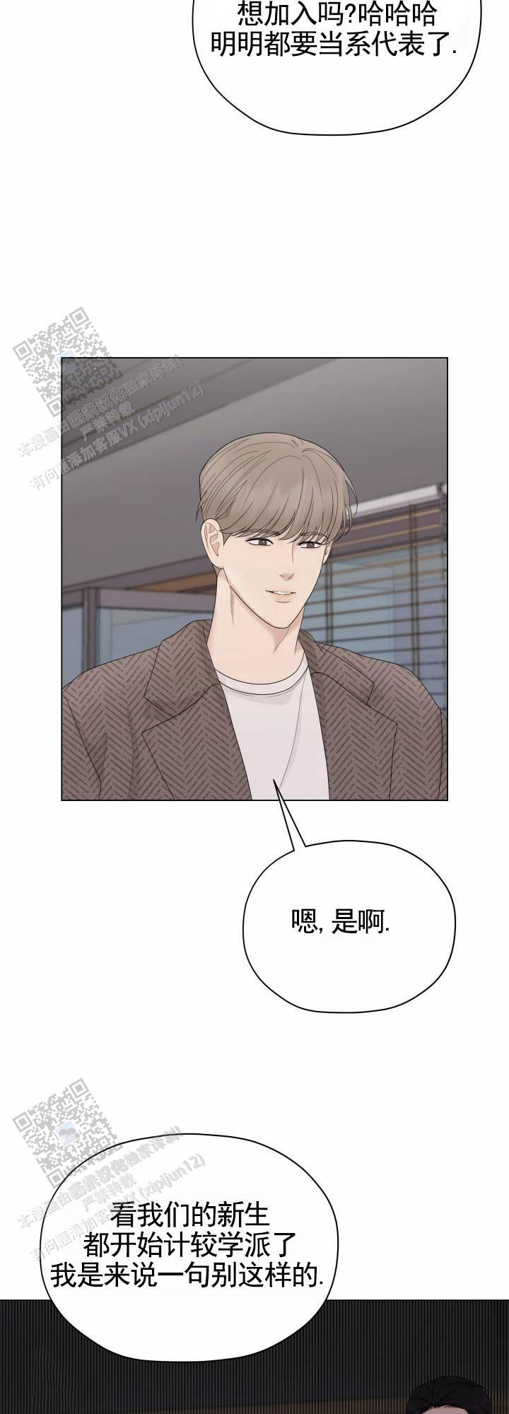 第7话 初恋 第 25 页