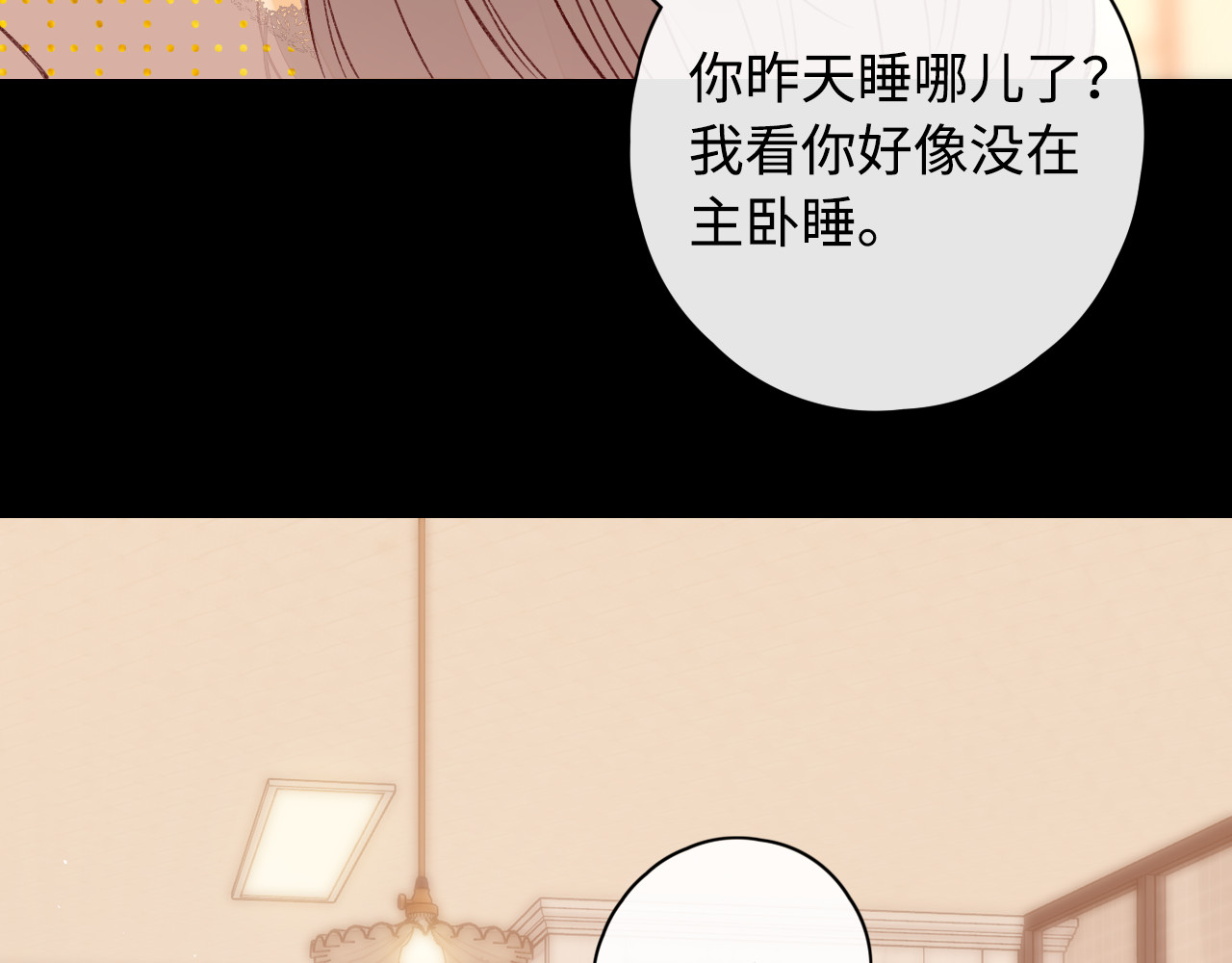 第18话 合租 第 44 页