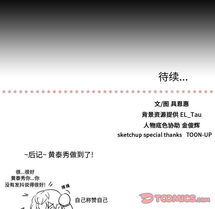 第39话 第 120 页