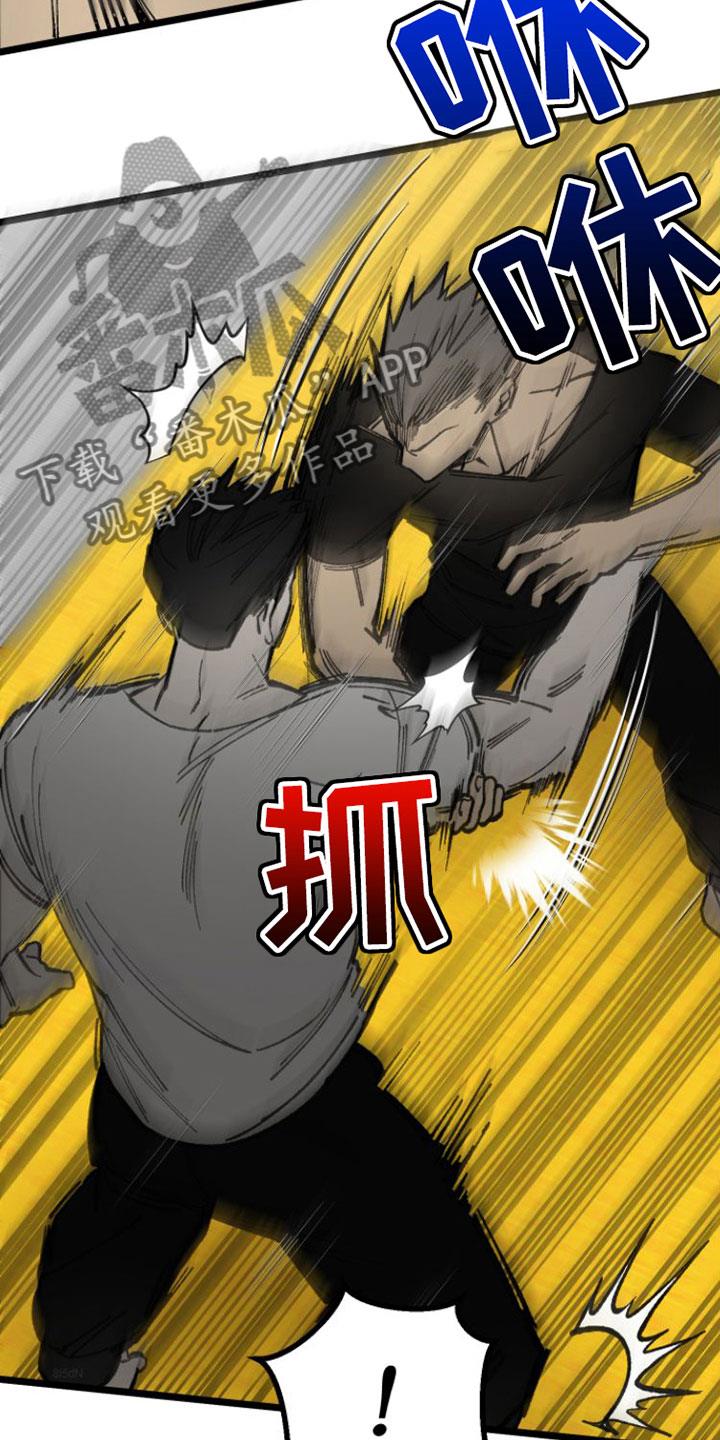第5话 同意 第 25 页