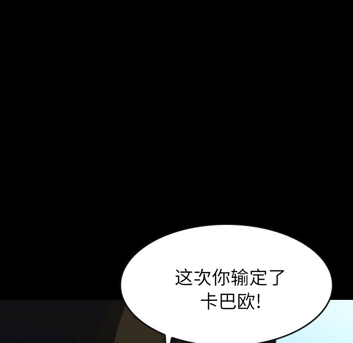 第 67 话 第 59 页