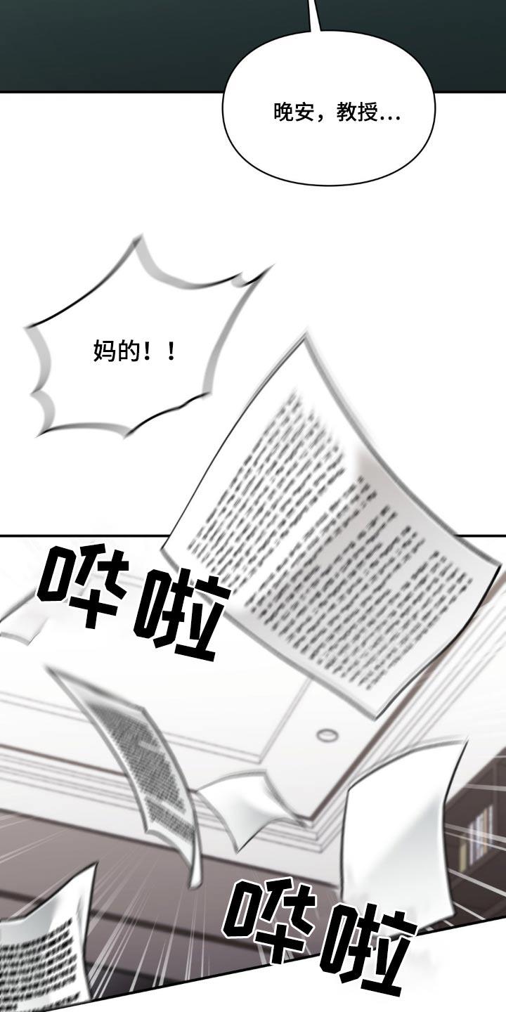 第73话 愤怒 第 12 页