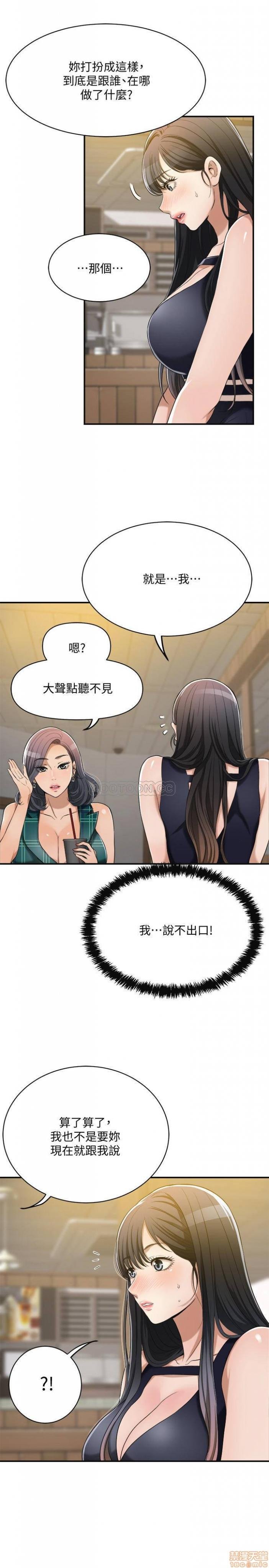 第12话12 第 7 页