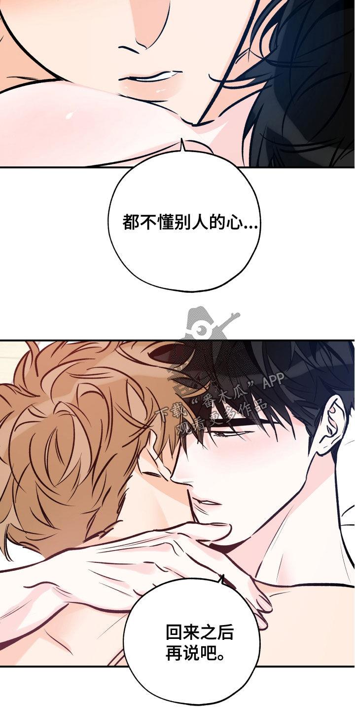 第163话 不该是这样 第 18 页
