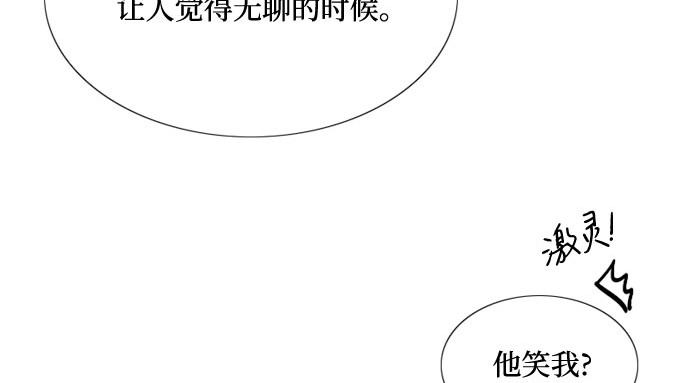 第28话 扶墙站好 第 14 页