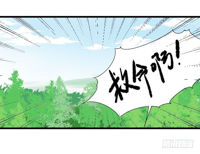 危险（三） 第 15 页